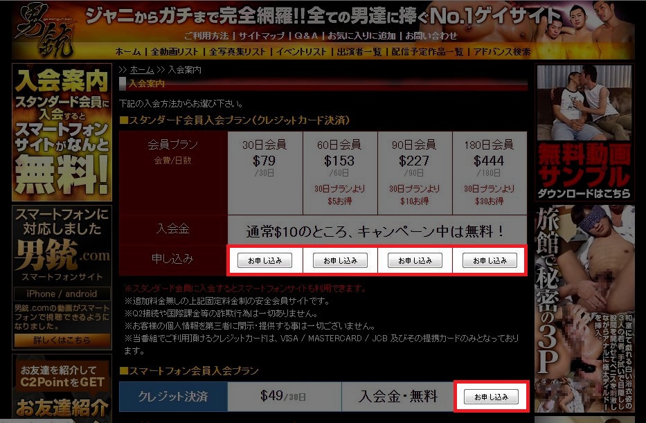 男銃入会手続き2