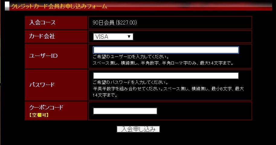 男銃入会手続き3